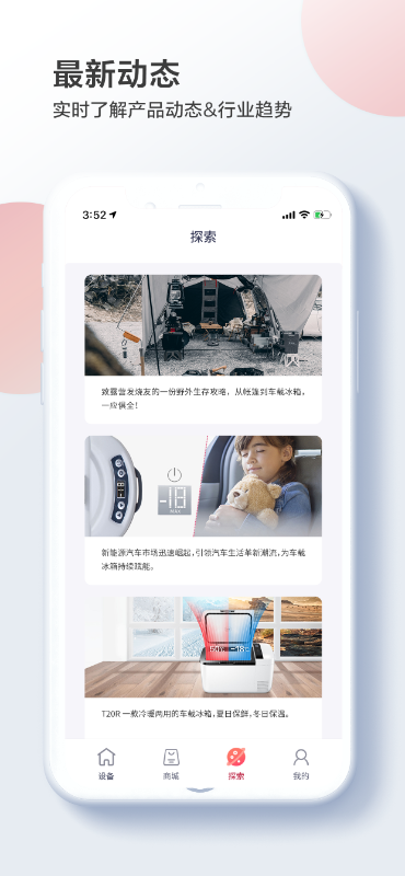 英得尔 v2.2.23最新版下载