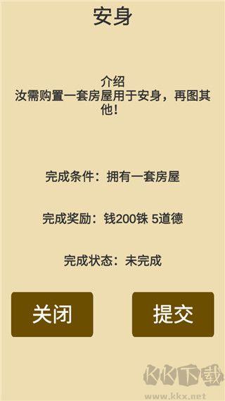 汉末征途手机版v1.2.6安卓版 