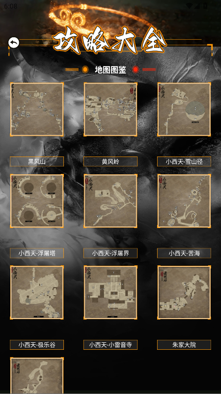 悟空黑工坊助手官方版