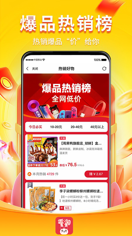 乖淘 v0.5.0