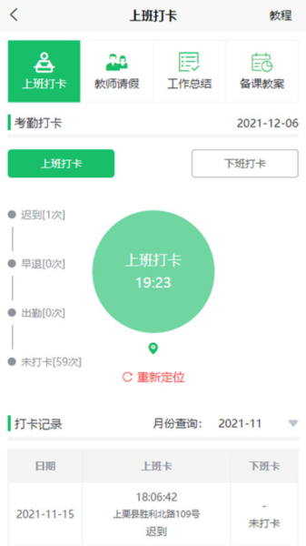 微教传奇2