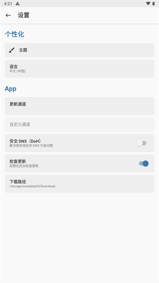 magisk面具 v28.1