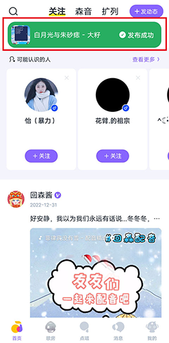回森2023最新版怎么发自己做的视频5