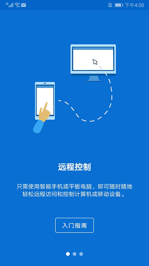 teamviewer手机版 v15.35.16