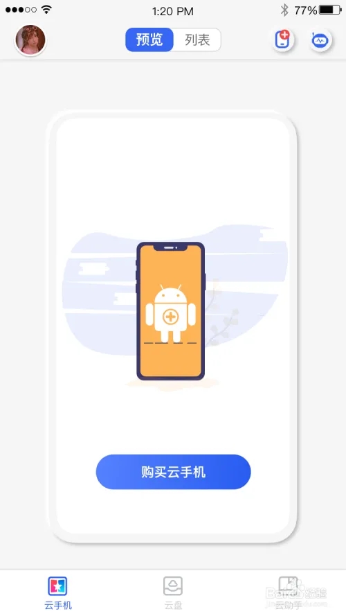 使用教程截图1