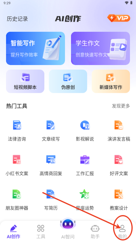 DeepAI智问助理