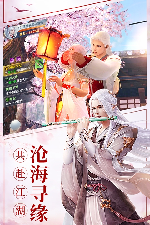 龙武手机版下载 v1.50.1