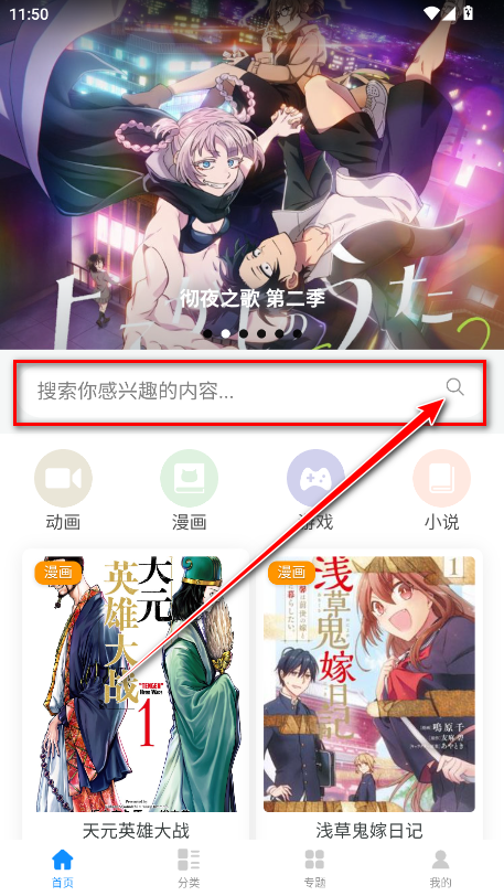 次元狗动漫官方版