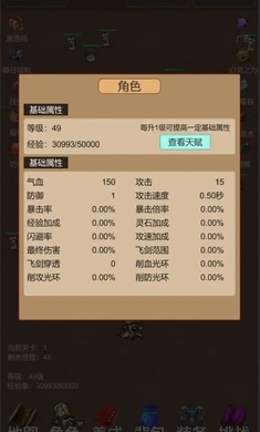 天天爱挂机：无限刷怪升级游戏
