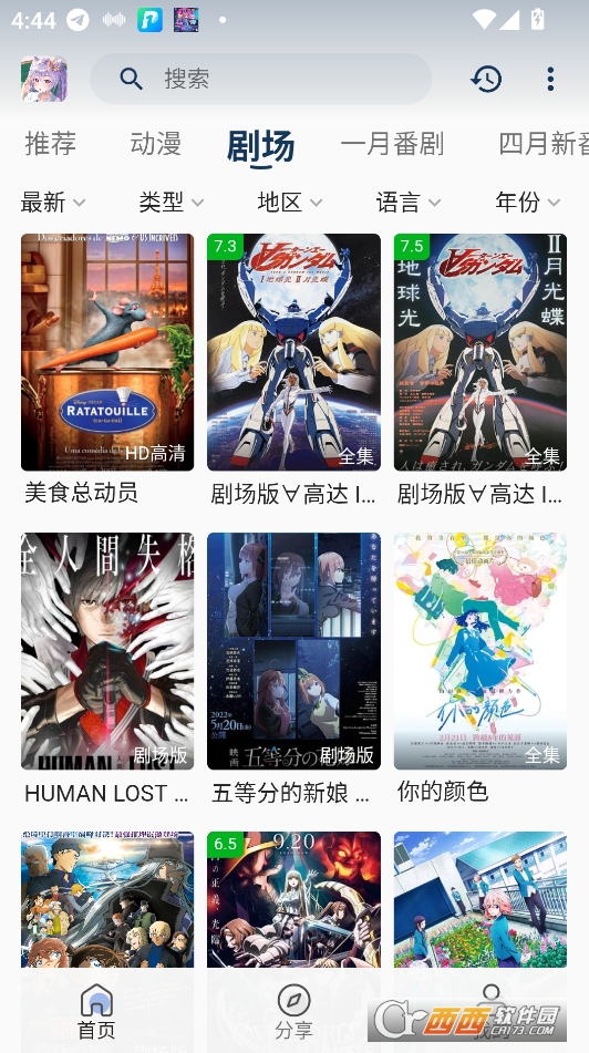 零號動漫app官方下載2025最新版