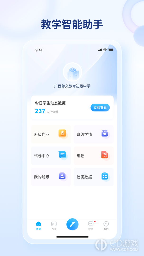 码上阅截图1