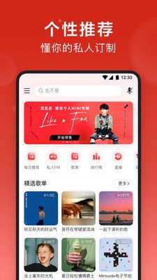 网易云音乐极致精简版