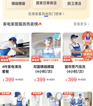 轻喜到家怎么下单