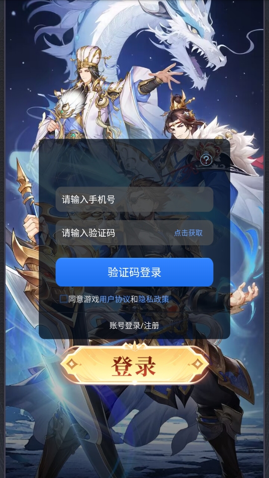 天策之战安卓最新版下载 v1.0