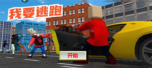 我要逃跑正版 v1.0.1安卓版 
