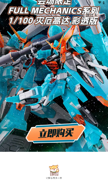 歐氣賞 V2.9.1安卓版截圖1