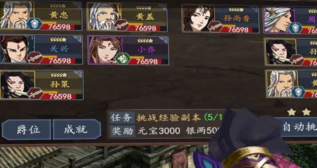 三国演义英雄录 v1.0手游下载