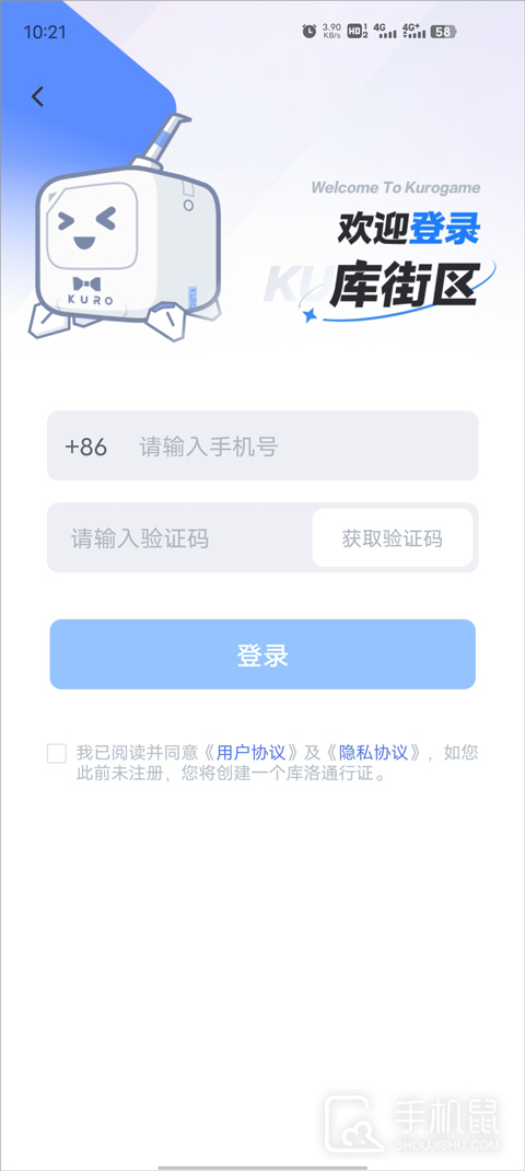 库街区