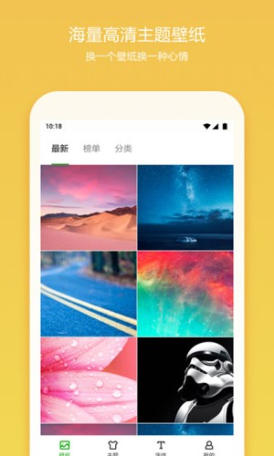 360手机桌面最新版本 v8.2.4