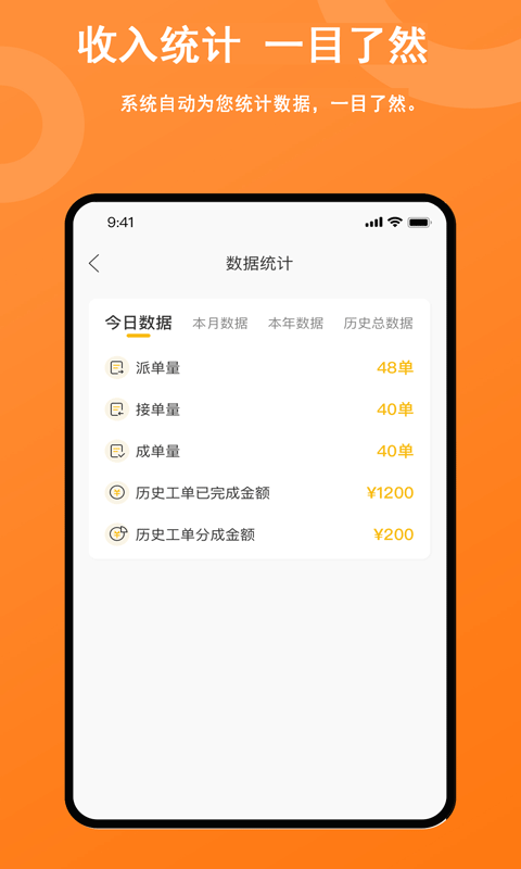 吉时援app 1.6.0