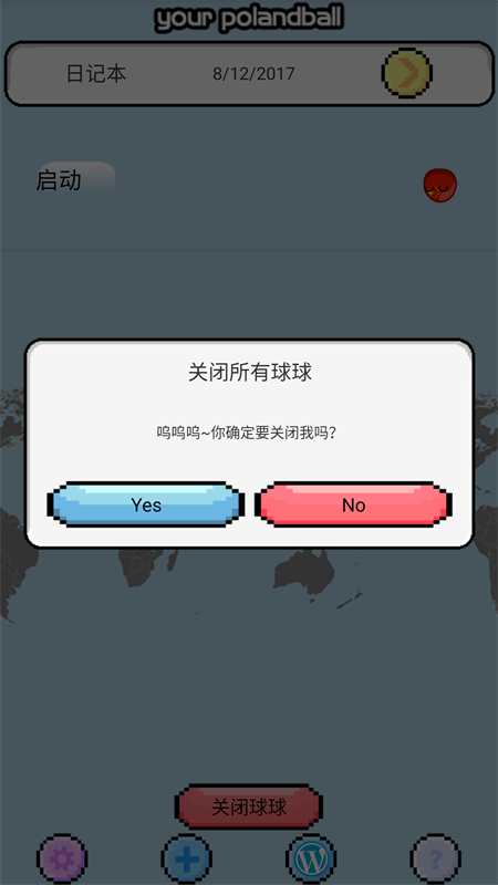 波兰球桌宠瓷球版截图