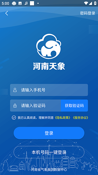 河南天象使用图片1