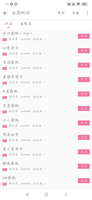 free影视旧版截图1