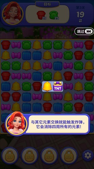 消消梦想家
