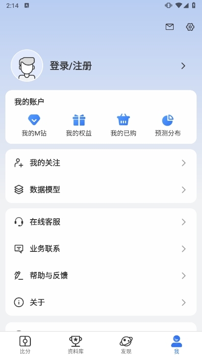 7M足球实时比分截图1