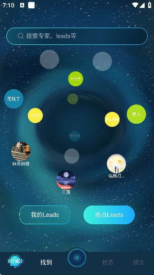 领主世界软件下载手机版免费