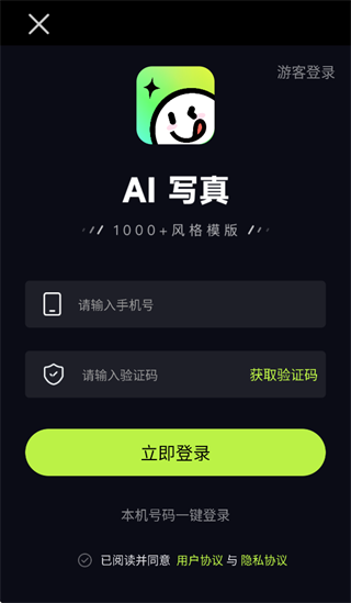 甜咔AI app