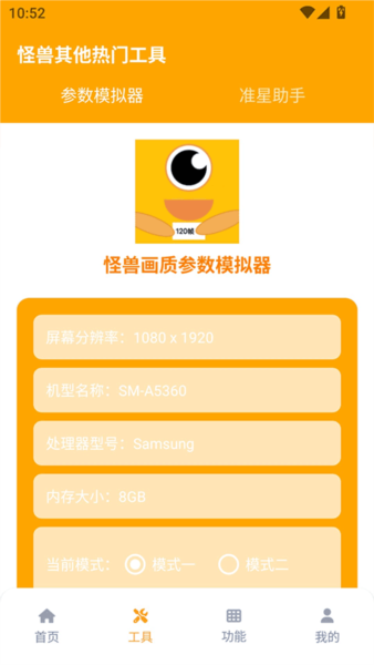 zm666xyz画质怪兽最新免费版 v3.1.0