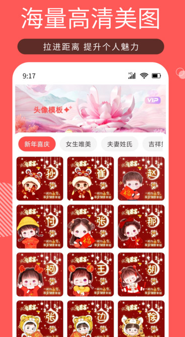 Tony头像大师安卓最新版图片1