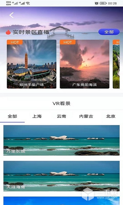 高清卫星地图 v1.9最新版下载