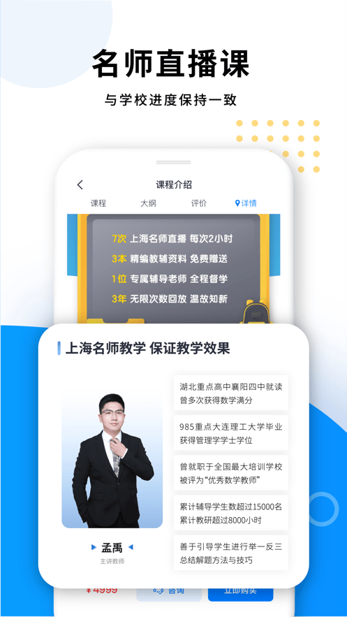 优复数学app 1.9.36