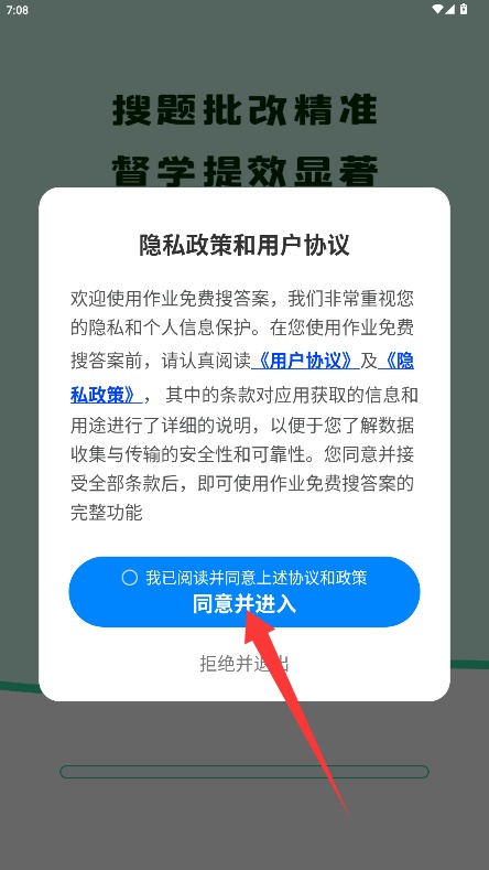作业免费搜答案