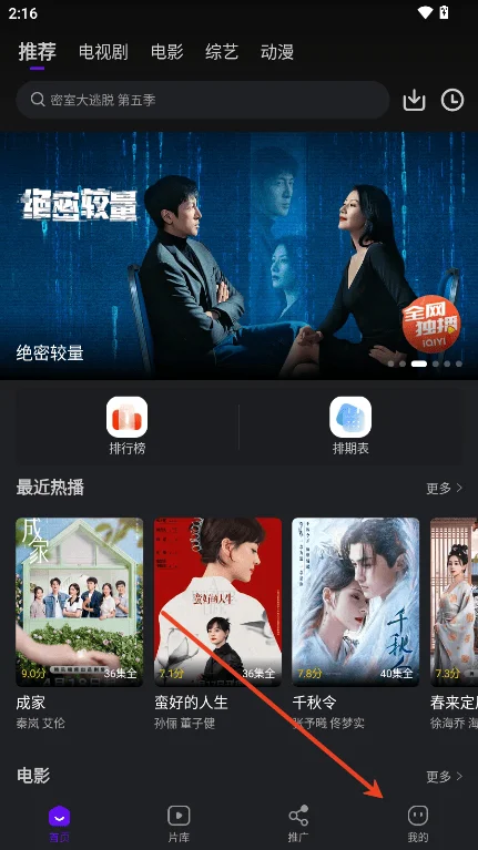 苍龙视频纯净版