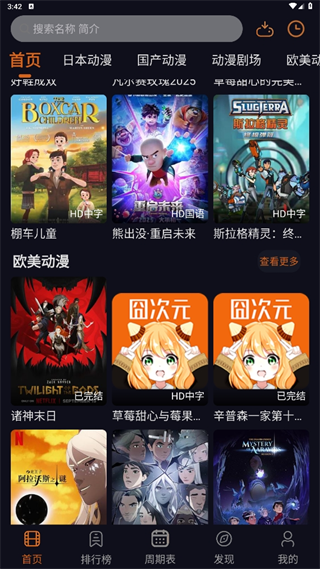 囧次元正版
