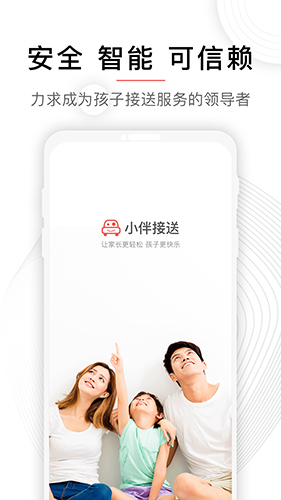 小伴app v4.2.20
