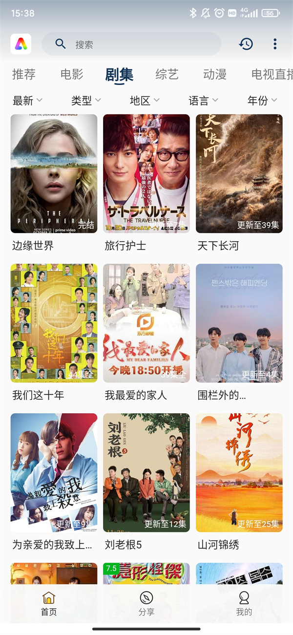 aifan截图3