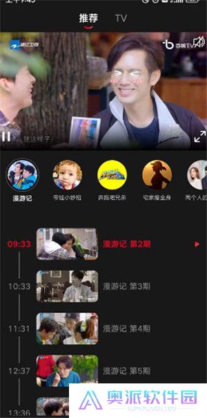 百视tv安卓版