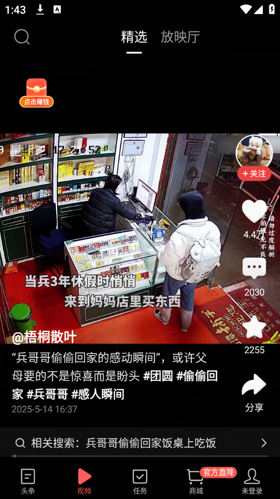 使用教程截图3