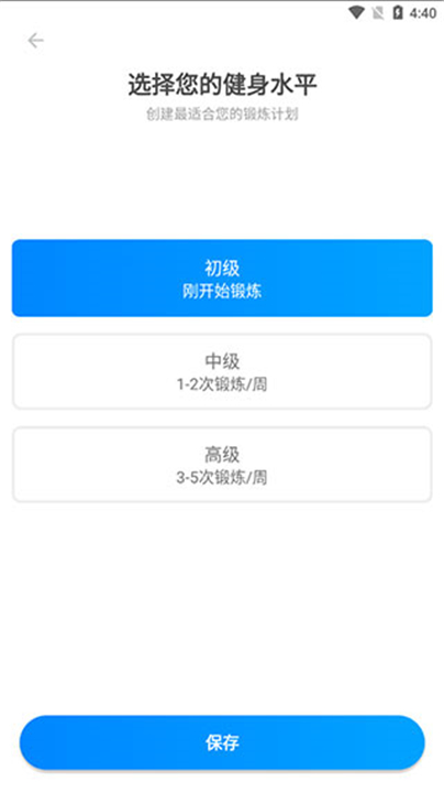 运动减肥速成