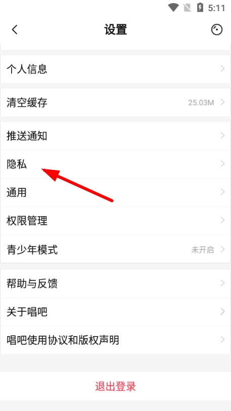 唱吧app图片9