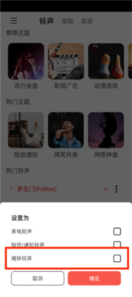 东方铃声3