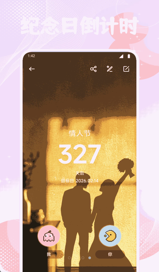 如意情探话术app v1.1