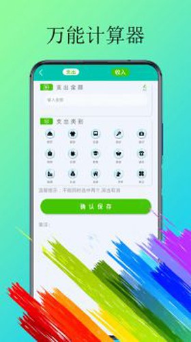 体脂计算器最新版 v2.1.6