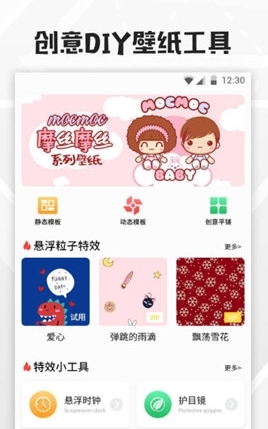全局透明壁纸APP宣传图
