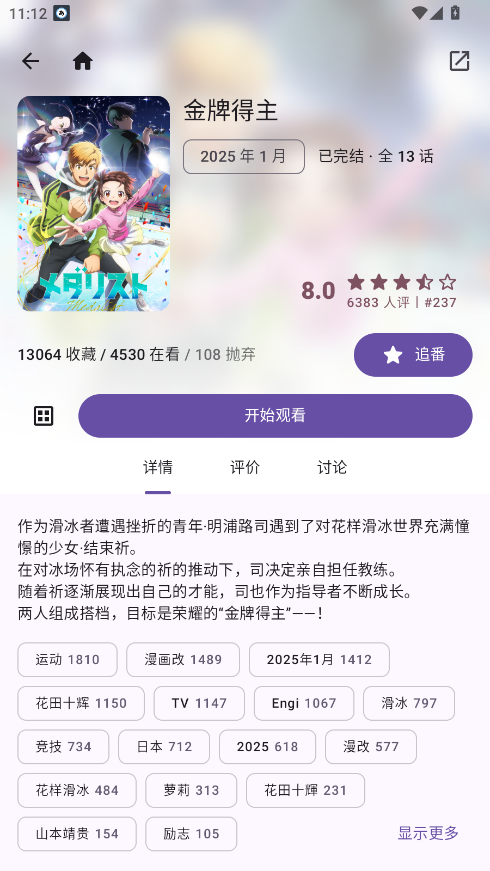 Animeko官方正版 v4.9.0
