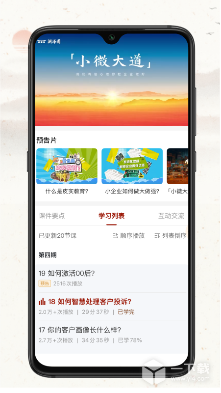 润泽园 v2.9.28最新版下载